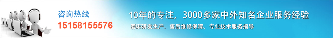 数控平面磨床