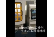 全封闭磨床磨锯片